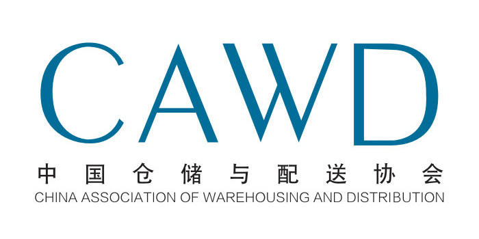 上海穩圖成為中國倉儲與配送協會(CAWD)會員理事單位