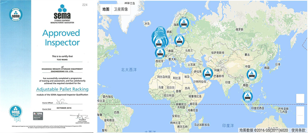 SEMA貨架安全檢測資質證書